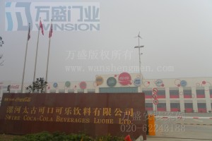 太古可口可乐饮料有限公司安装案例